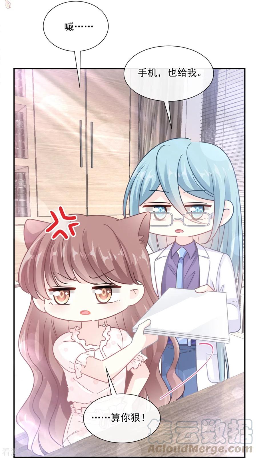 第169话 瑟瑟的惊喜2