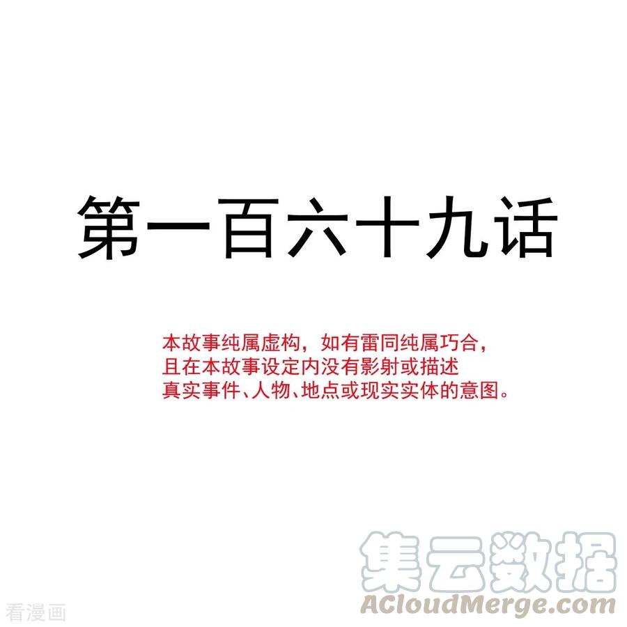 第169话 瑟瑟的惊喜4