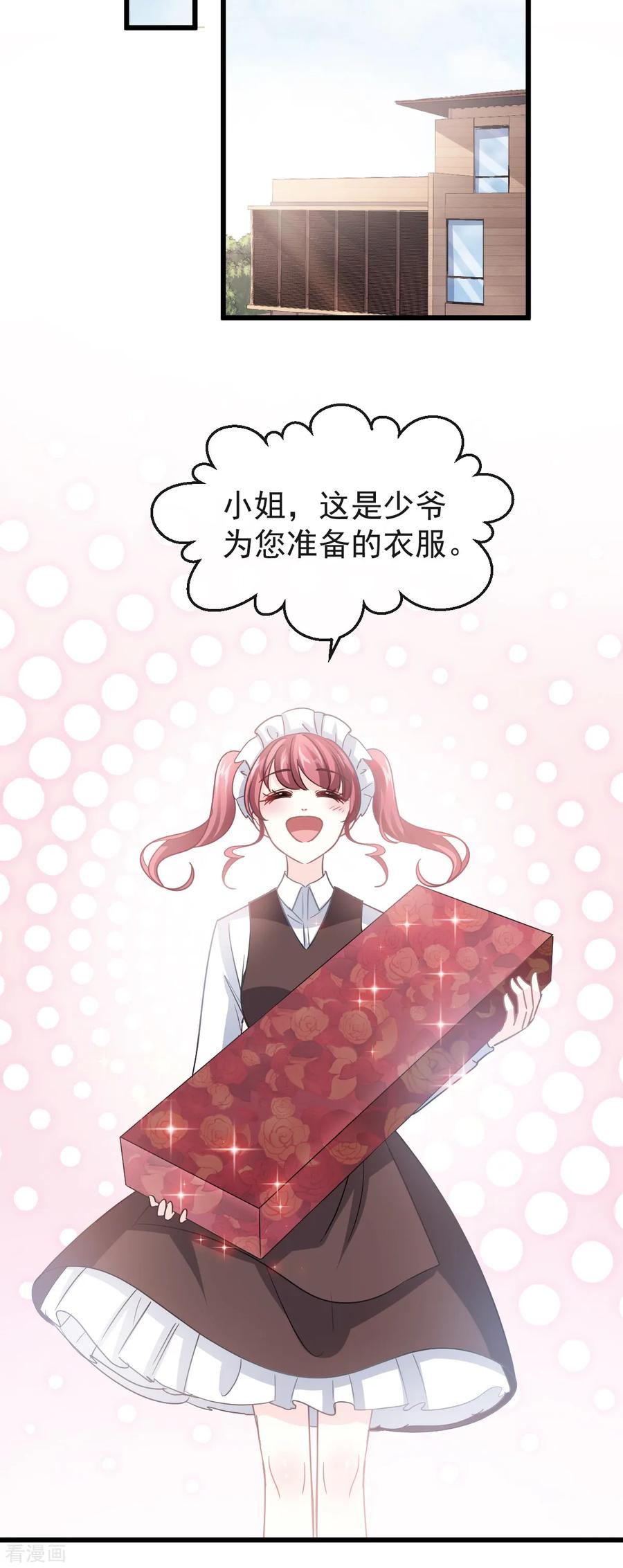 第39话 拜见婆婆大人3