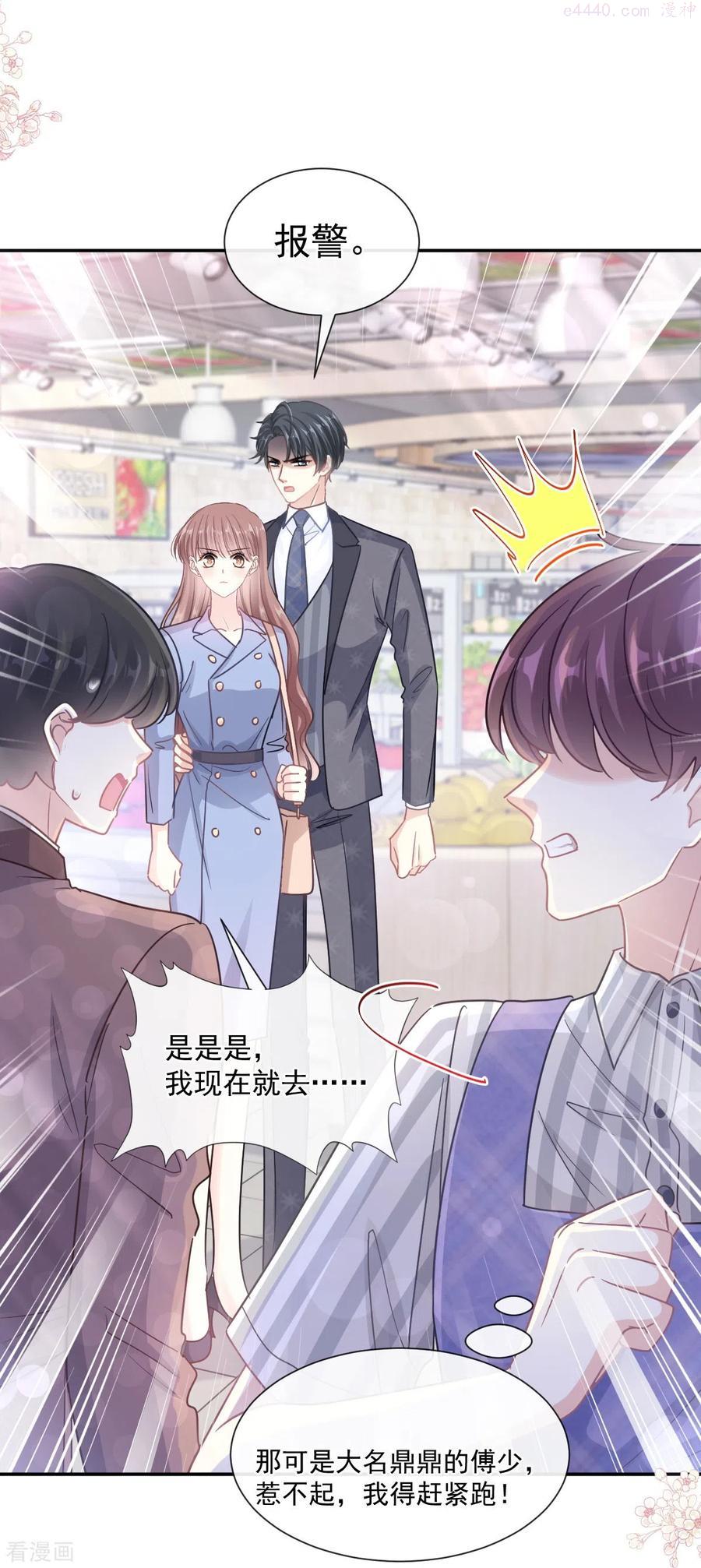 第186话 做我的公主4