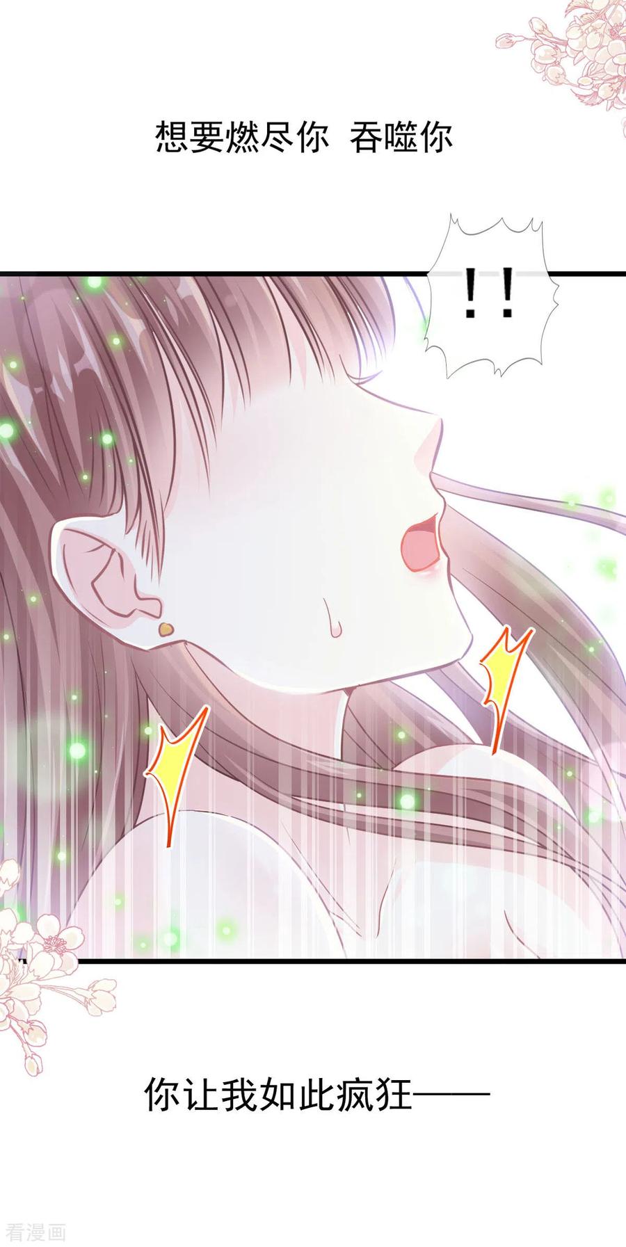 霸道总裁轻轻爱漫画,第111话 我也想要你3图