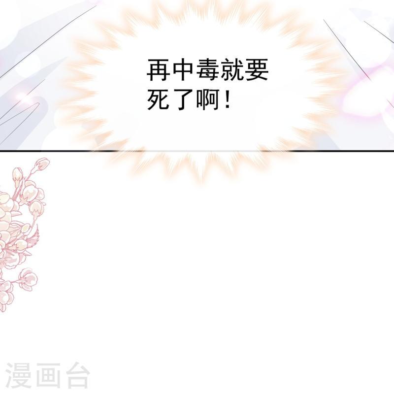 霸道总裁轻轻爱免费下拉式漫画漫画,第291话 他是我的孩子！4图