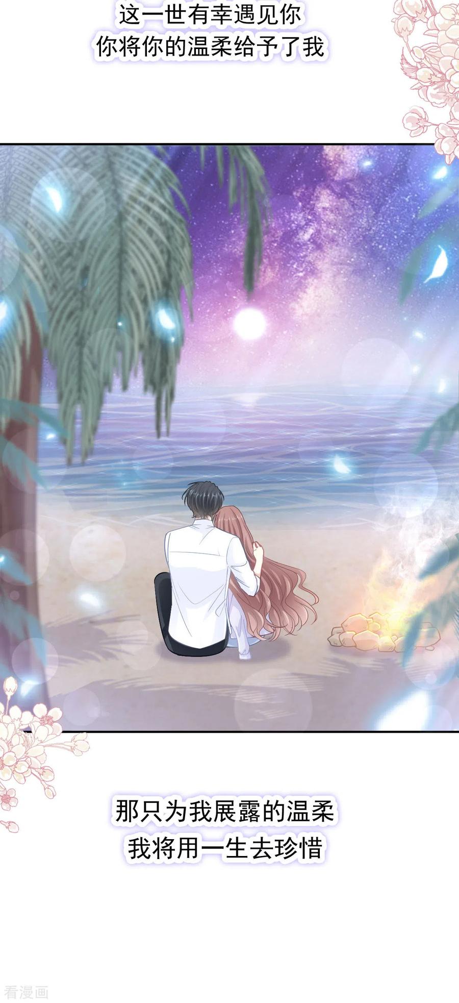 第113话 做你的希望2