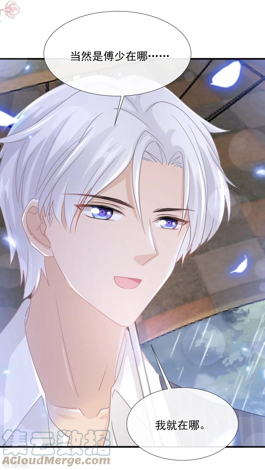 霸道总裁轻轻爱免费下拉式漫画漫画,第240话 不要得寸进尺哦3图