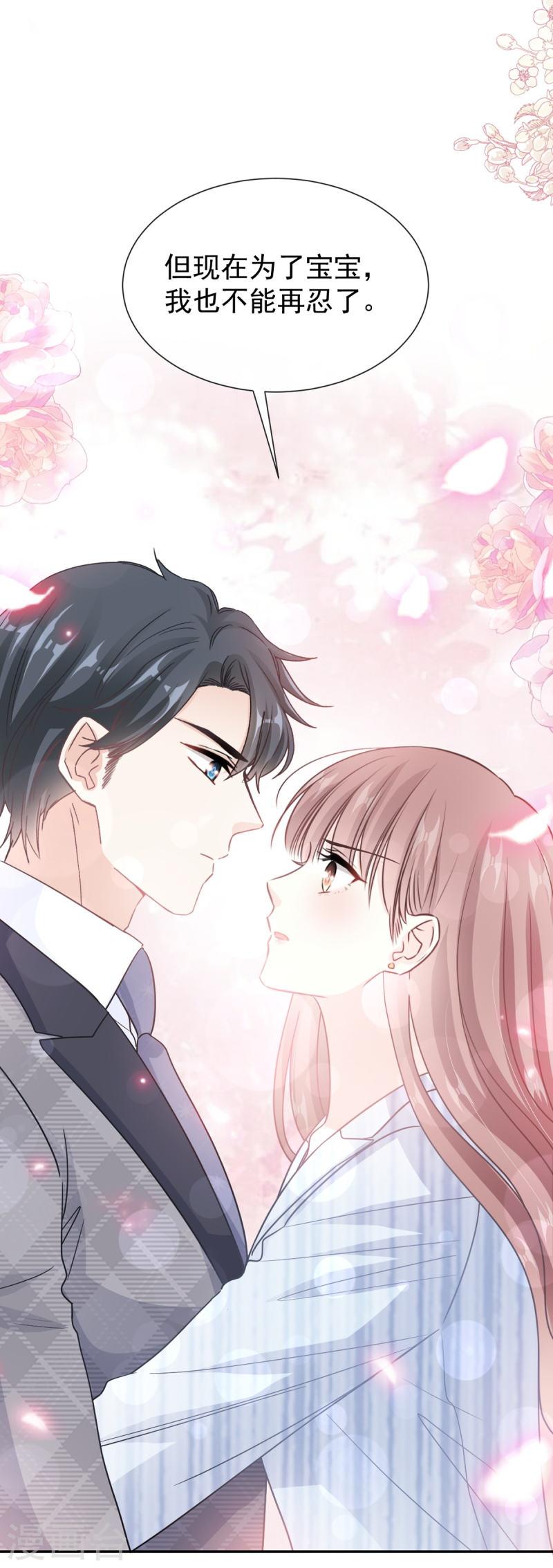 第260话 等着她来杀我2