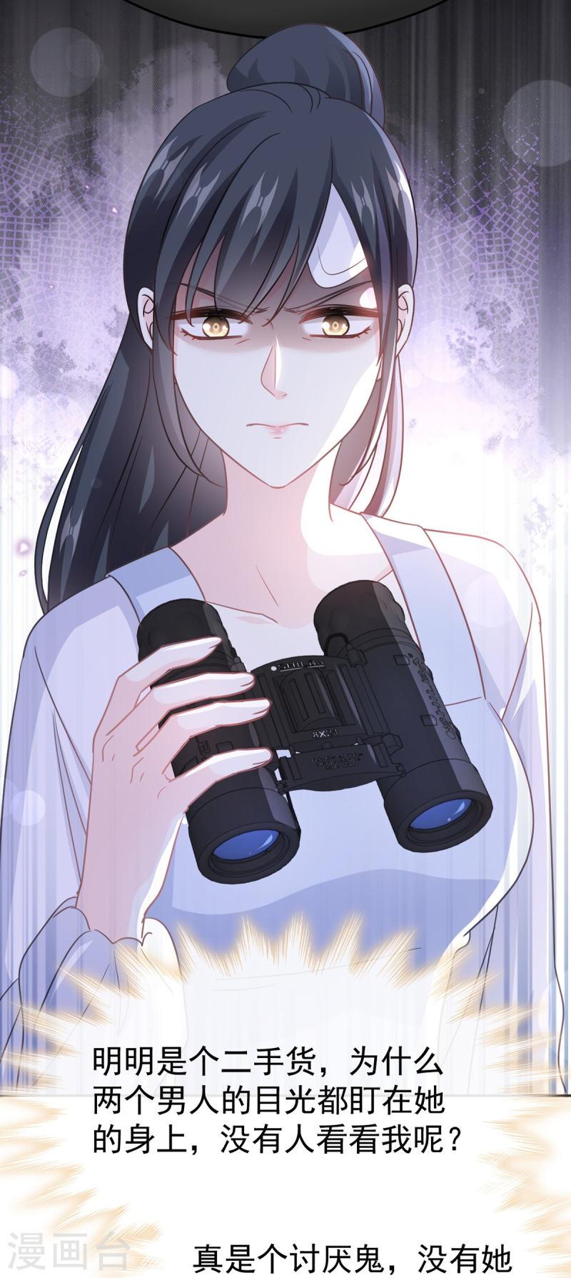 第324话 给我查！2