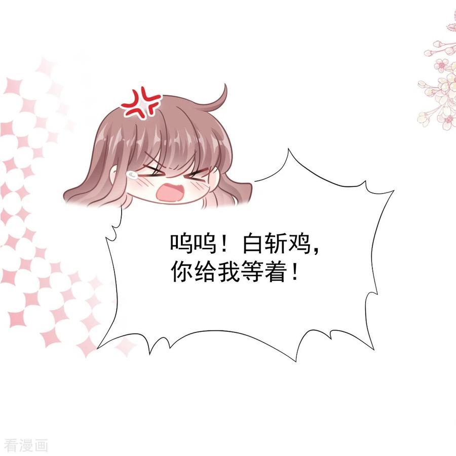 第169话 瑟瑟的惊喜3