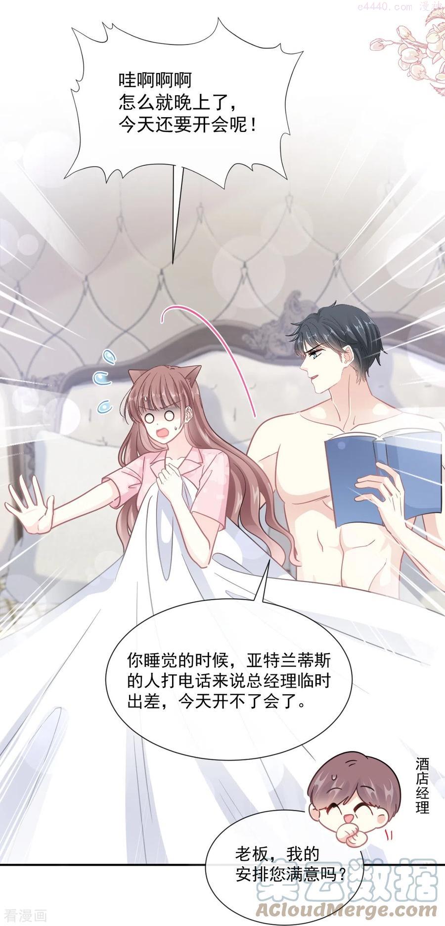 第200话 爱的焰火3