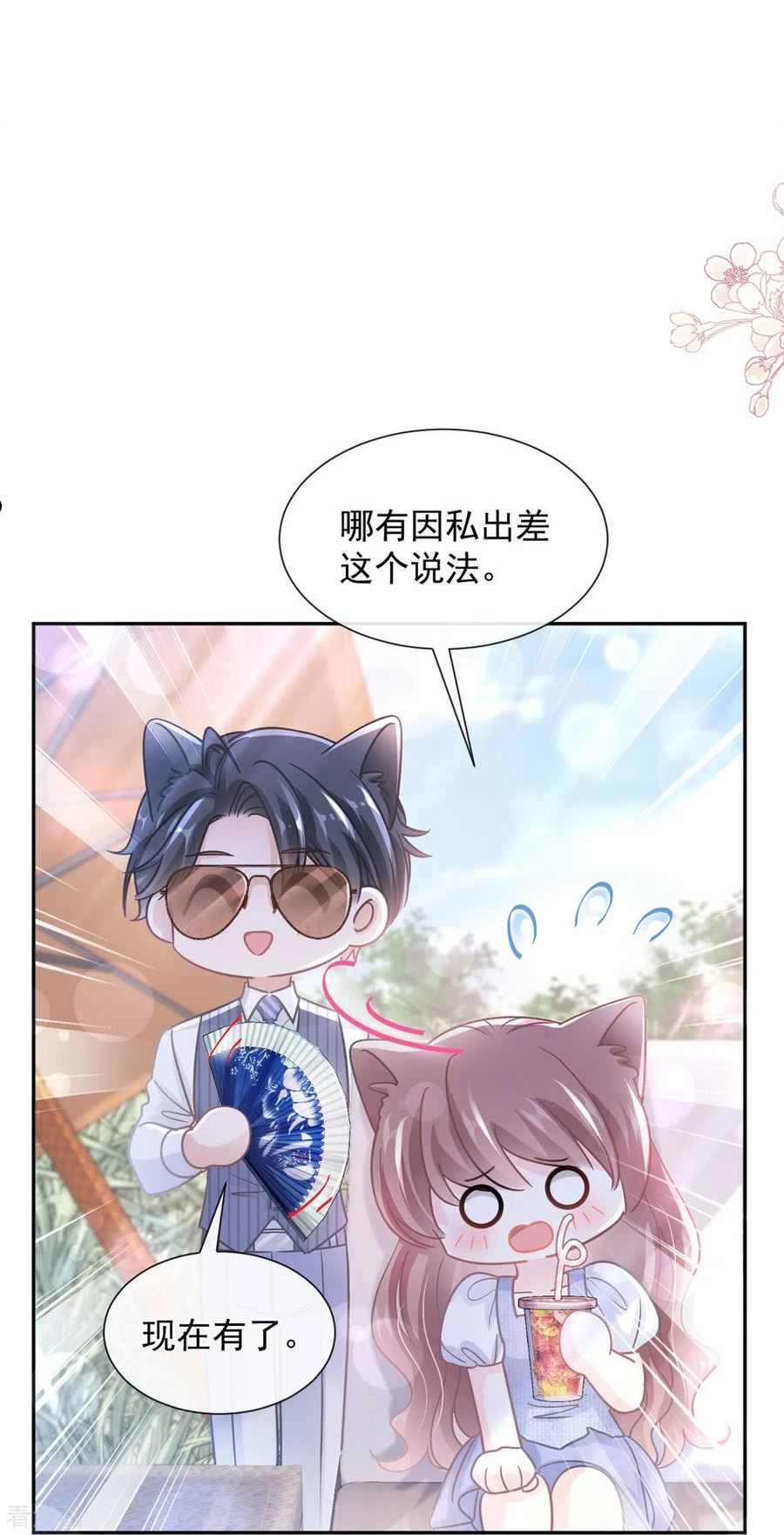 第253话 满足你的一切需要1