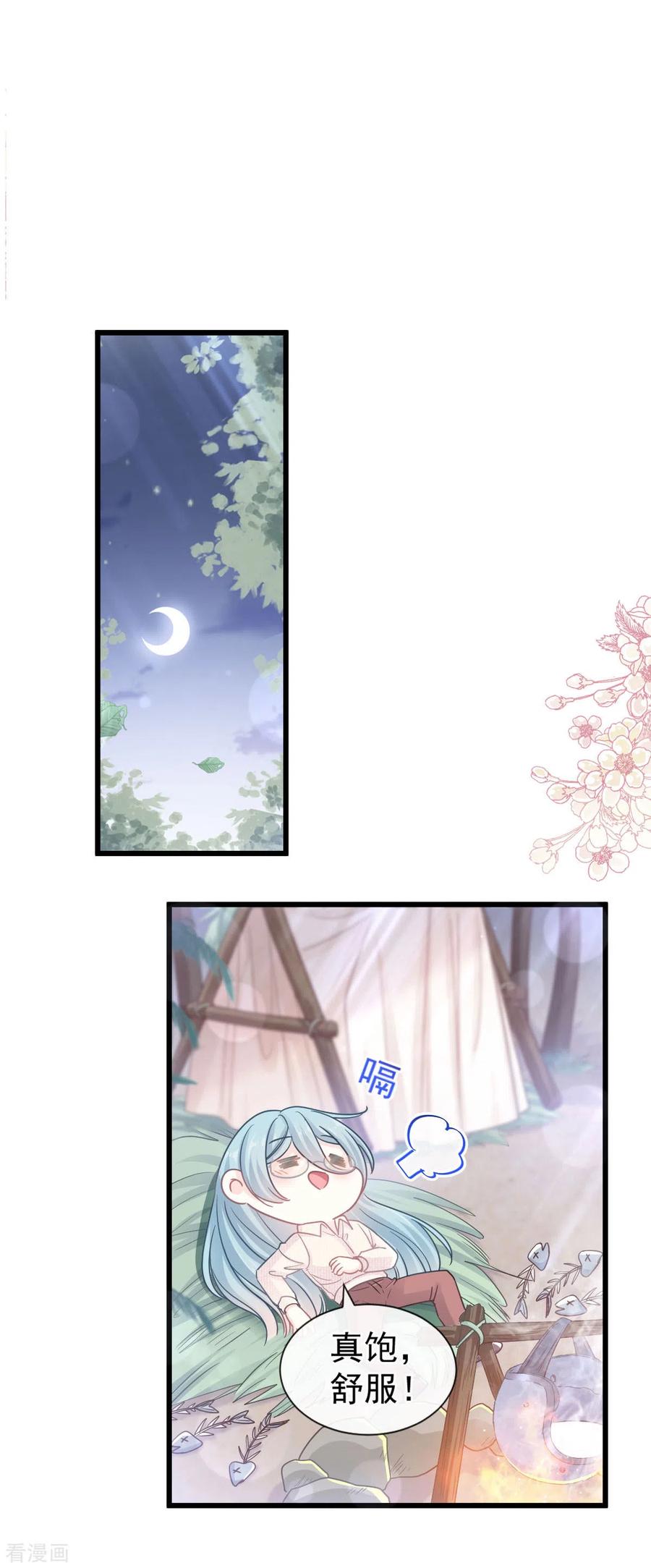 霸道总裁轻轻爱漫画,第111话 我也想要你4图