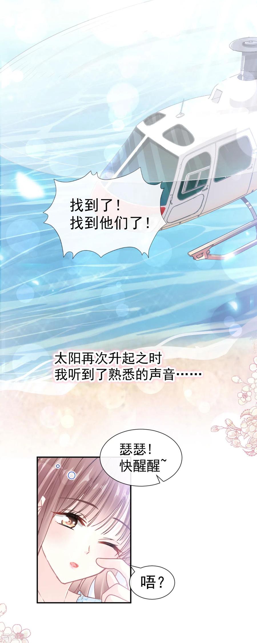 第113话 做你的希望4