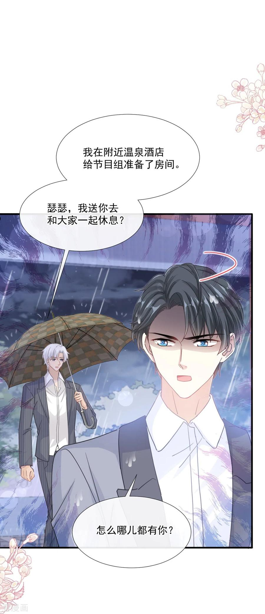 霸道总裁轻轻爱免费下拉式漫画漫画,第240话 不要得寸进尺哦2图