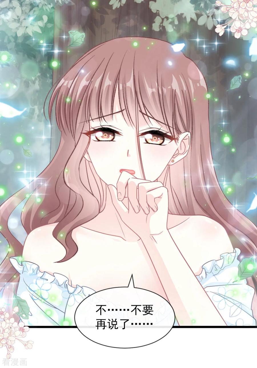 霸道总裁轻轻爱漫画,第111话 我也想要你1图