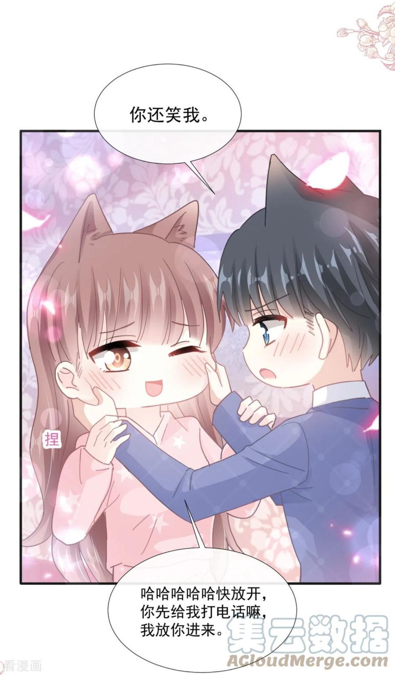 第232话 咖啡 茶还是我？4