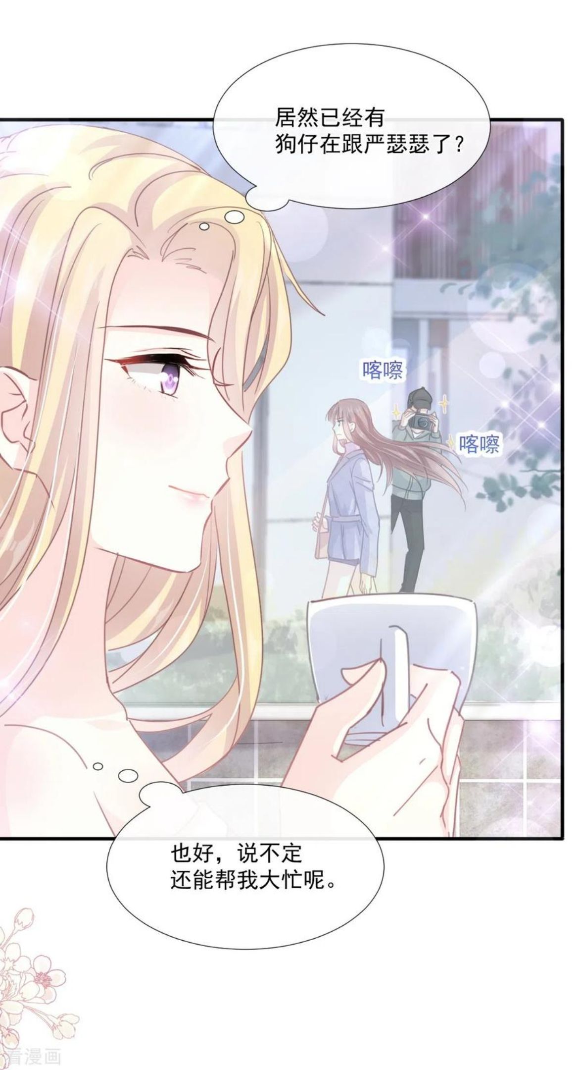 第229话 捉奸？！3