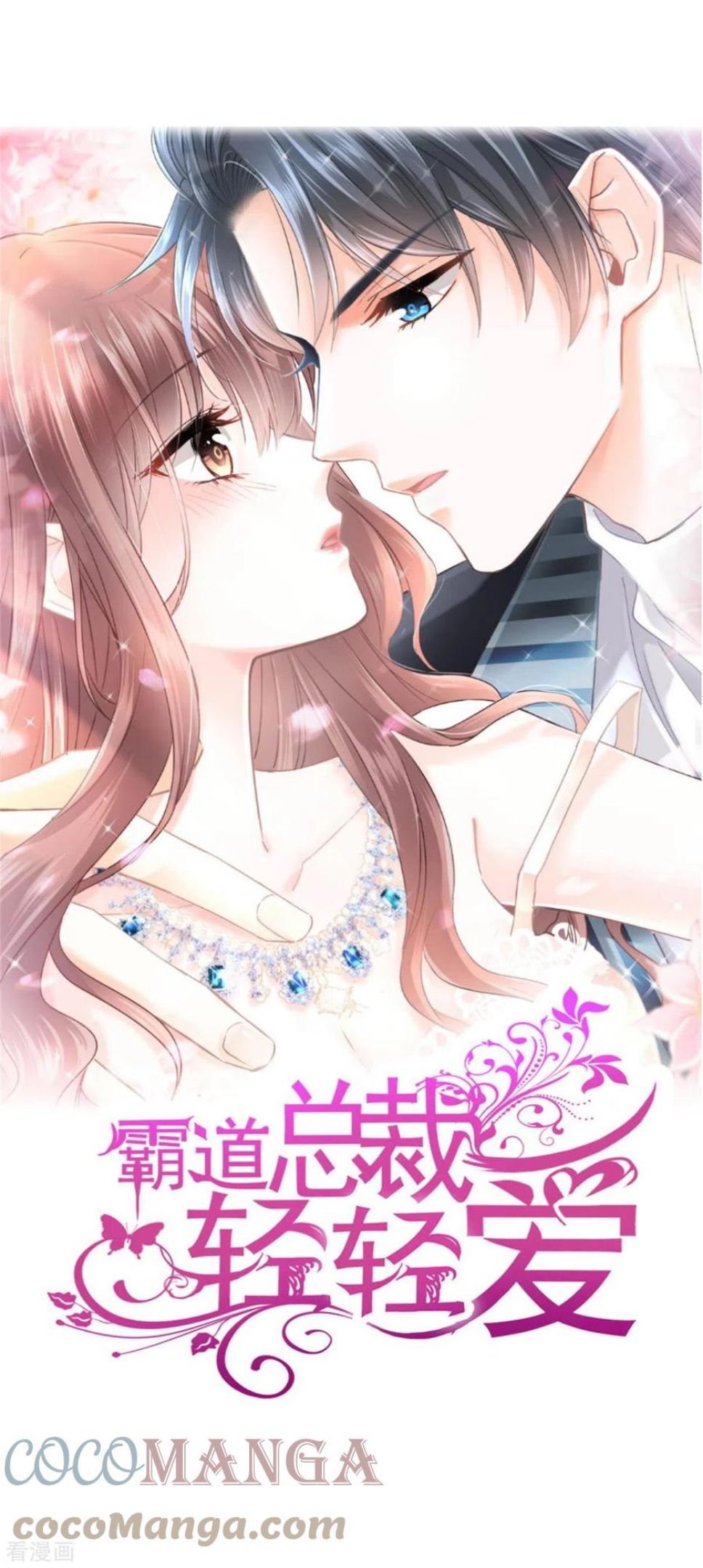 第229话 捉奸？！0