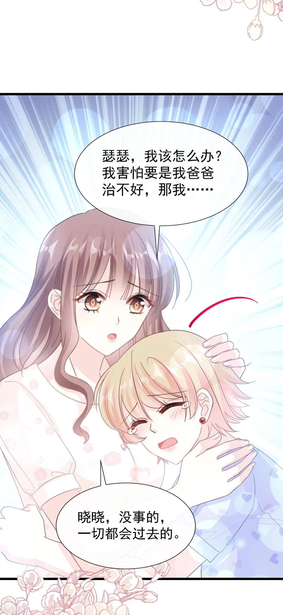 霸道总裁轻轻爱免费下拉式漫画漫画,第67话 别碰我的女人5图