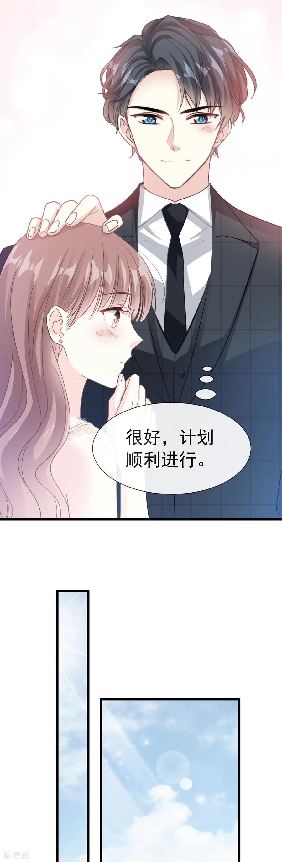 第39话 拜见婆婆大人2