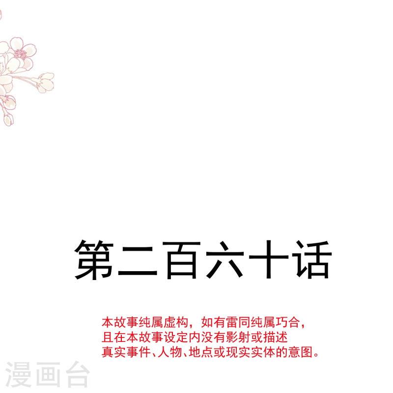 第260话 等着她来杀我3