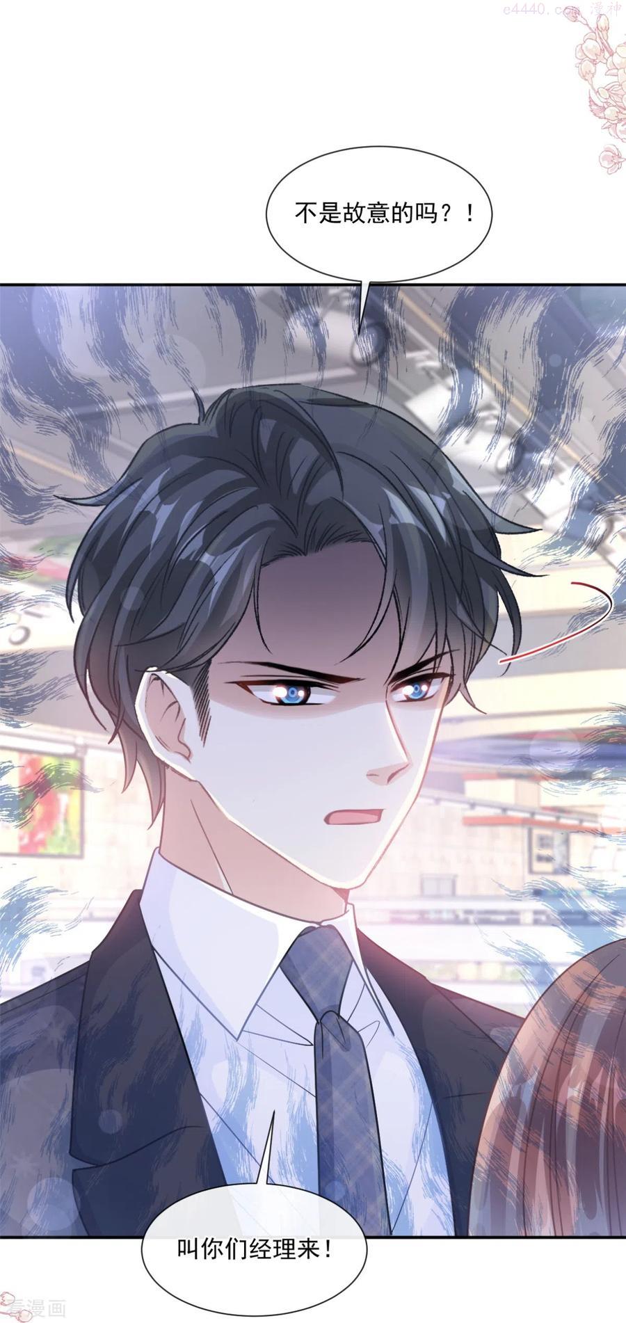 第186话 做我的公主2