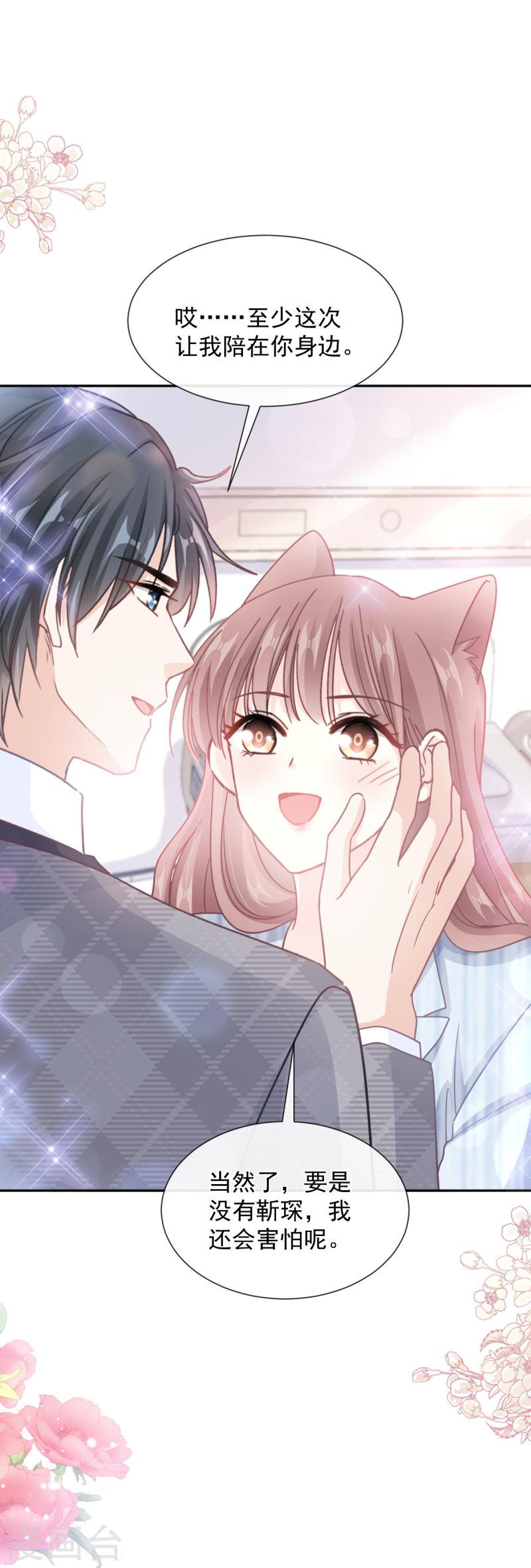 第260话 等着她来杀我4