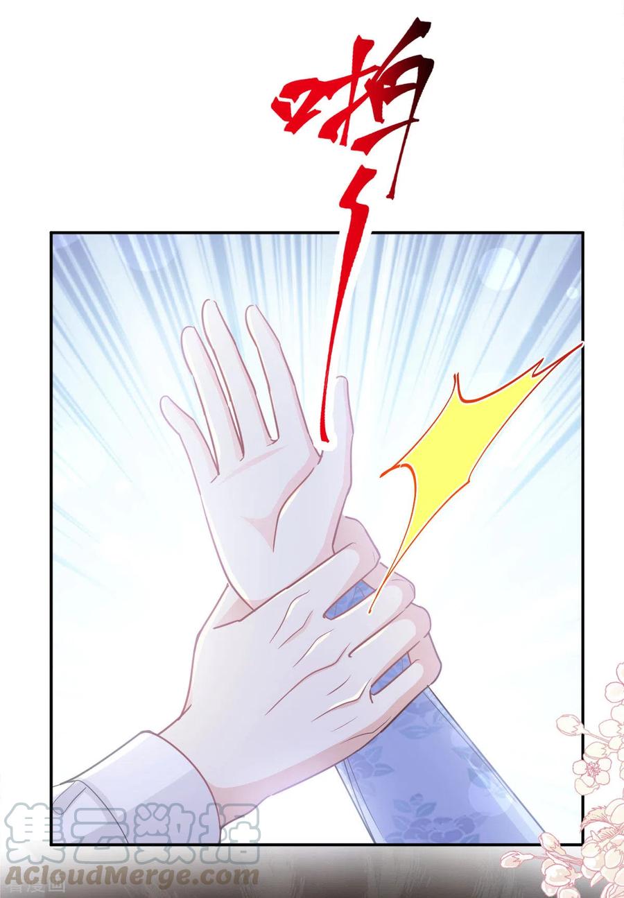 霸道总裁轻轻爱免费下拉式漫画漫画,第131话 你不一样5图