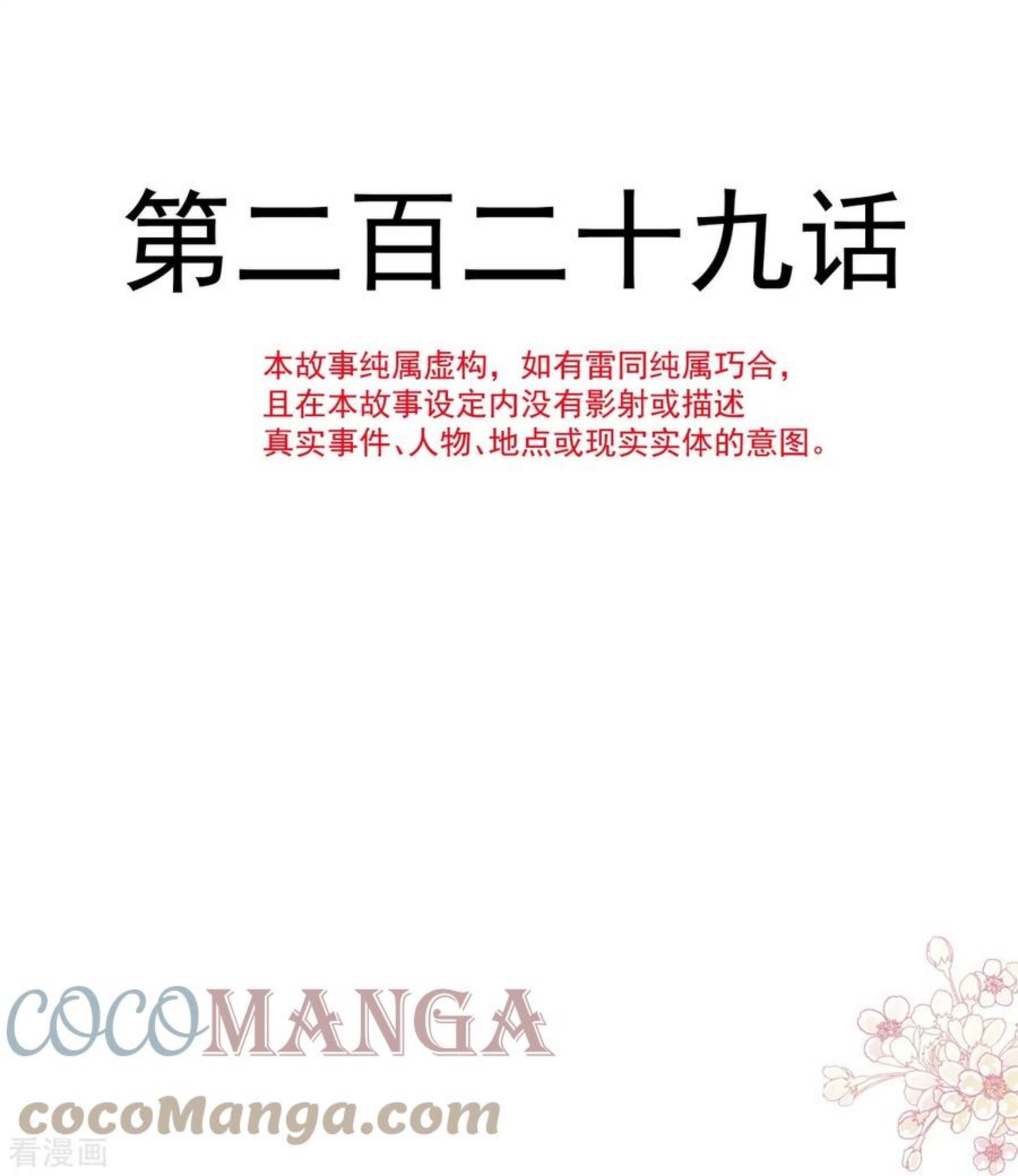 第229话 捉奸？！4