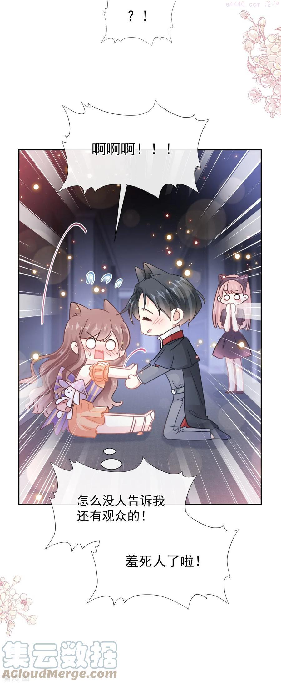 第198话 傅靳琛的纯情？2