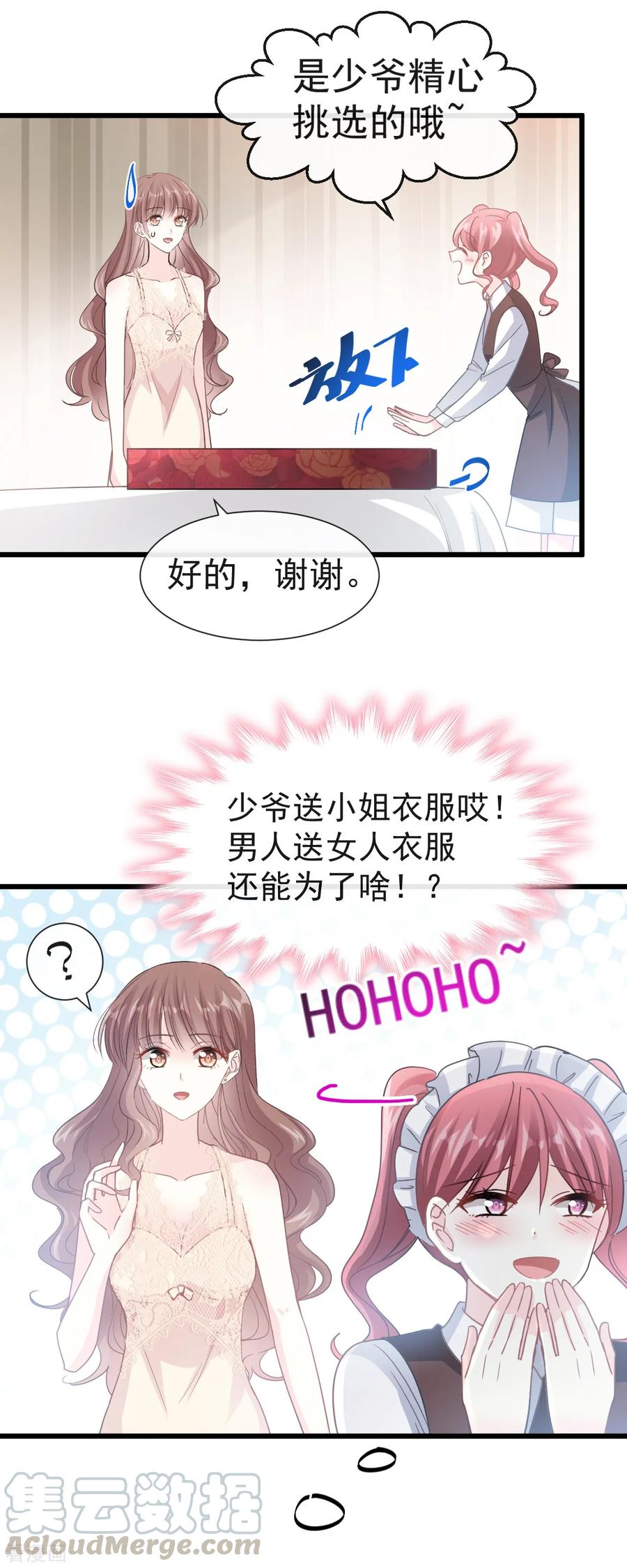 第39话 拜见婆婆大人4