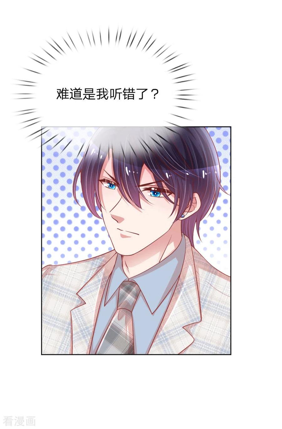 妈咪快跑：爹地追来了漫画,第223话 “诚意满满”的道歉1图