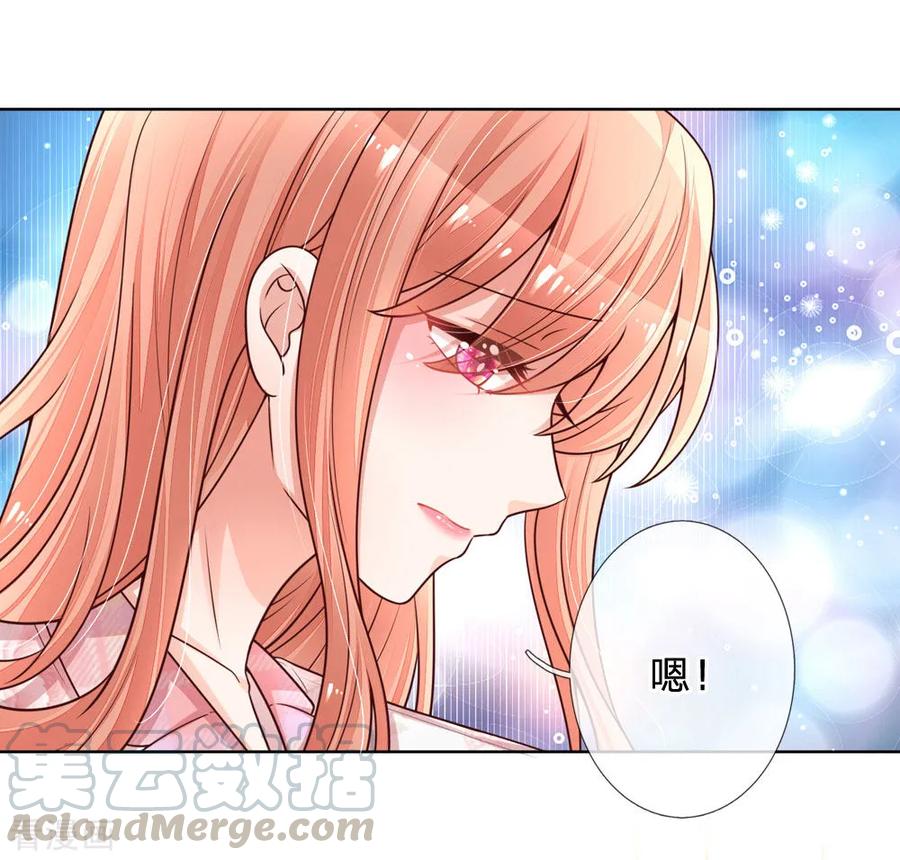 妈咪快跑：爹地追来了漫画,第121话 让人沉迷的微笑1图