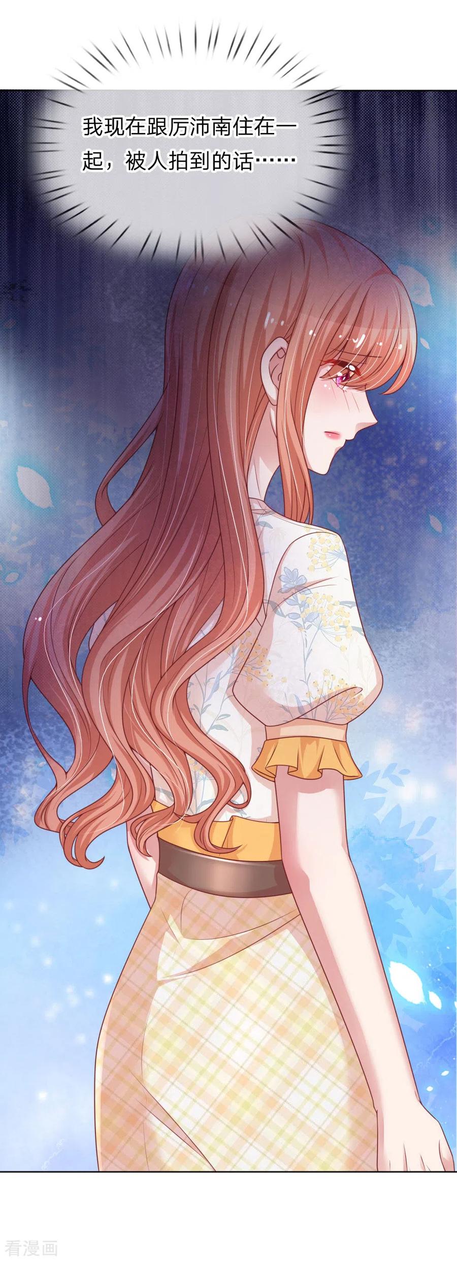 妈咪快跑：爹地追来了漫画,第219话 龙少的来电5图