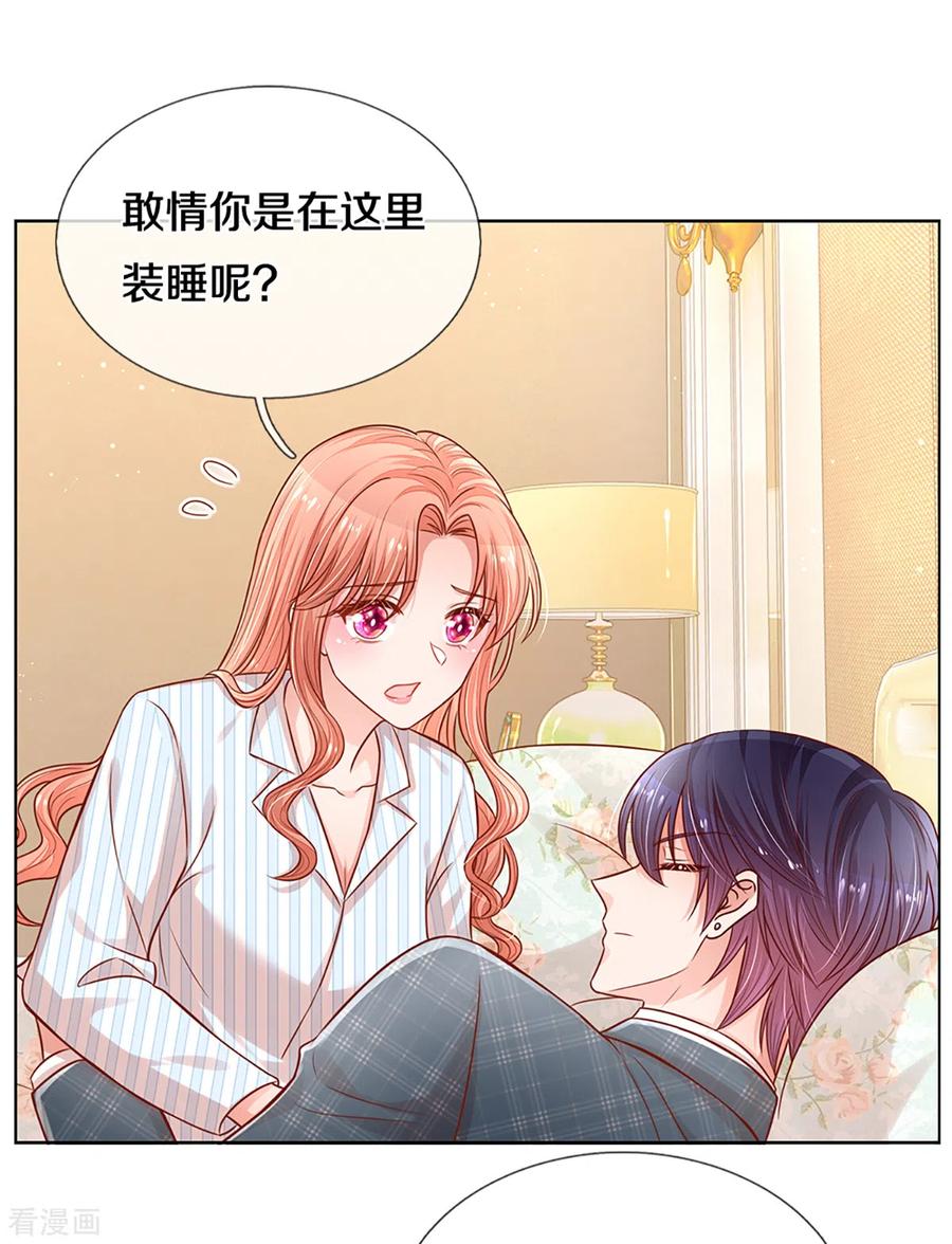 妈咪快跑：爹地追来了漫画,第280话 做梦一样4图