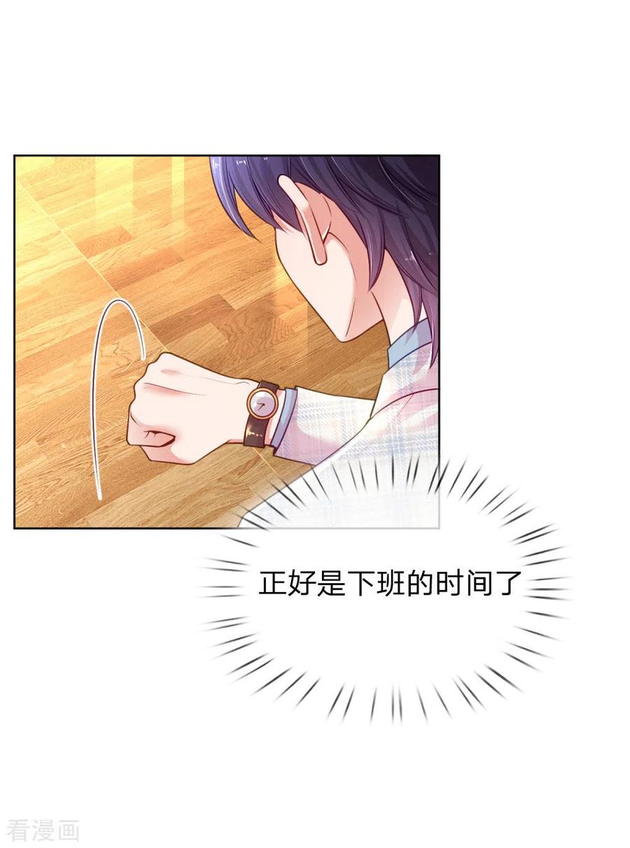 妈咪快跑：爹地追来了漫画,第226话 直播倒计时1图