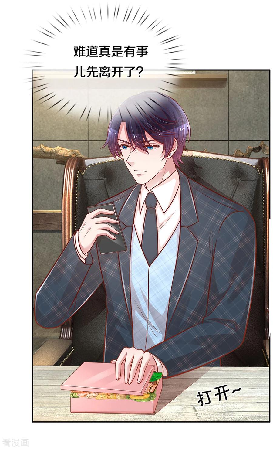 妈咪快跑：爹地追来了漫画,第261话 别人家的孩子4图