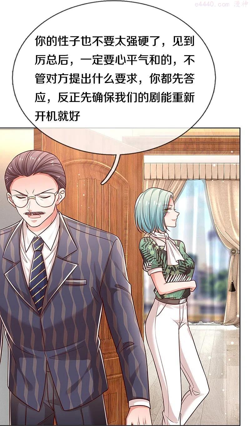 妈咪快跑：爹地追来了漫画,第314话 你不想见也得见2图