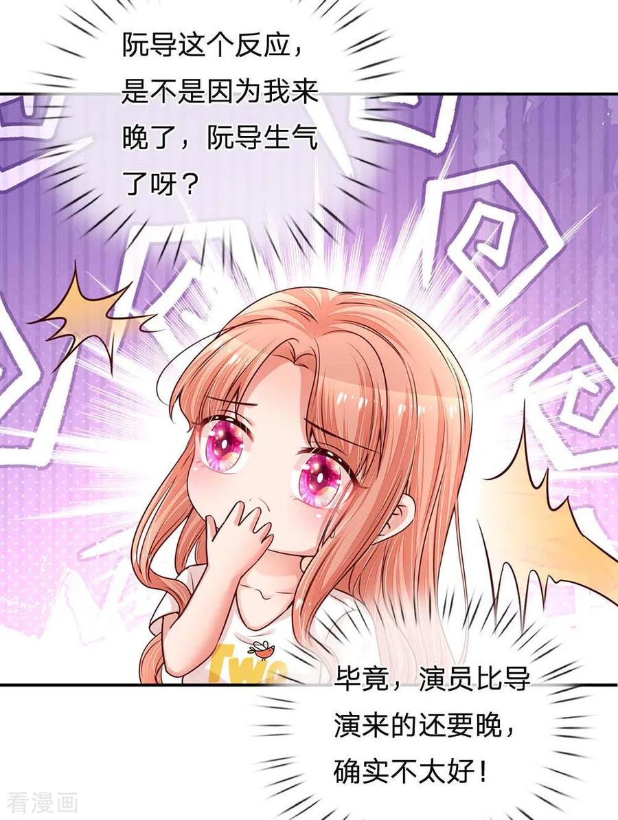 妈咪快跑：爹地追来了漫画,第164话 是我想多了？1图