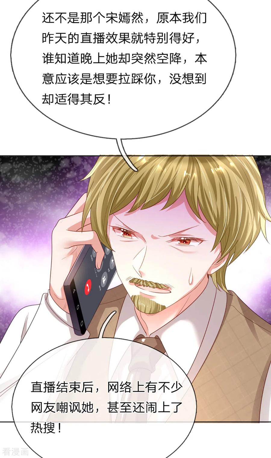 妈咪快跑：爹地追来了漫画,第242话 被迫独立2图