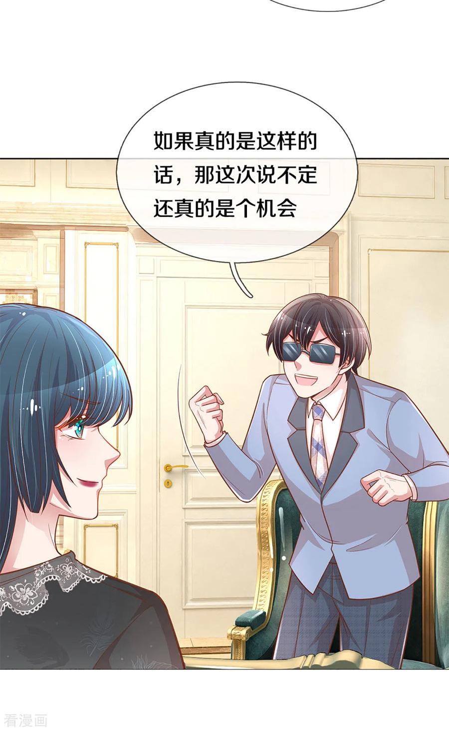 妈咪快跑爹地追来了130集完整版漫画,第252话 突如其来的反转5图