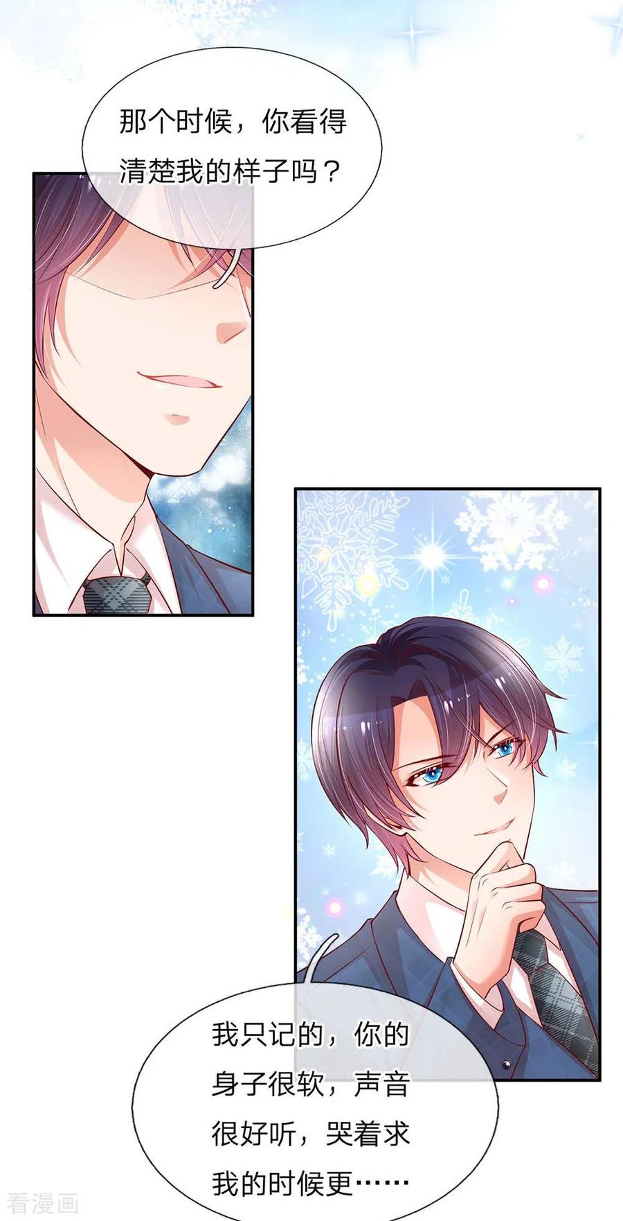 妈咪快跑：爹地追来了漫画,第157话 浮想联翩的第一次1图