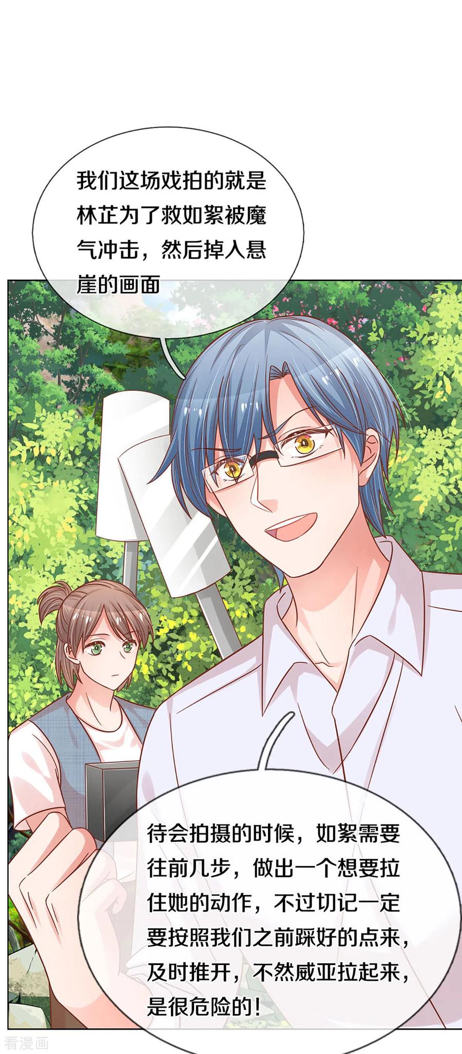 妈咪快跑：爹地追来了漫画,第271话 我绝不用替身4图