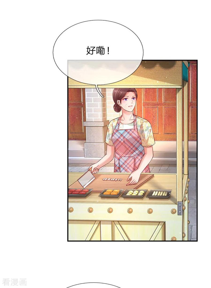 妈咪快跑：爹地追来了漫画,第156话 光盘行动4图