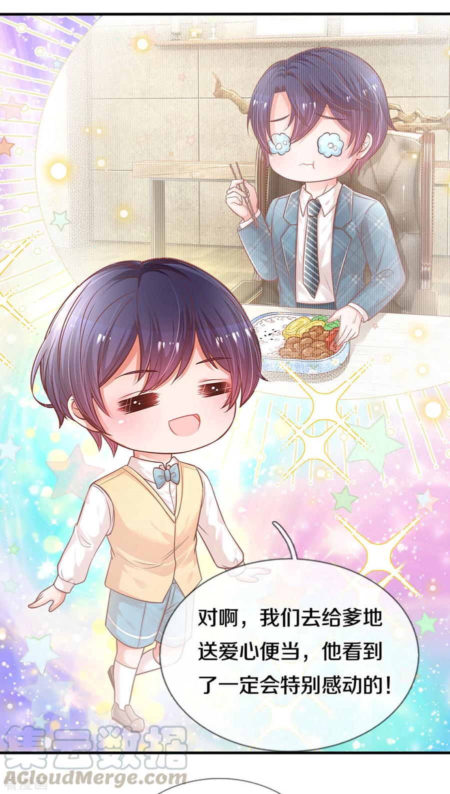 妈咪快跑：爹地追来了漫画,第257话 与妈咪的独处时光3图