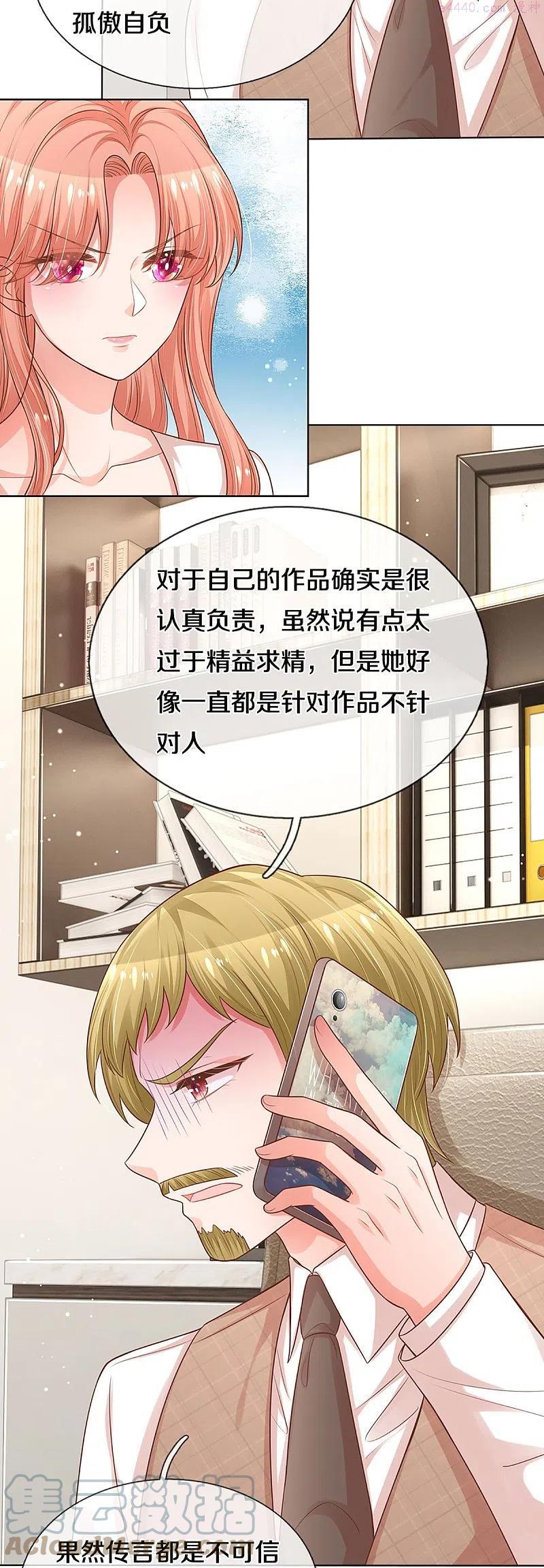 妈咪快跑：爹地追来了漫画,第306话 死揪不放1图