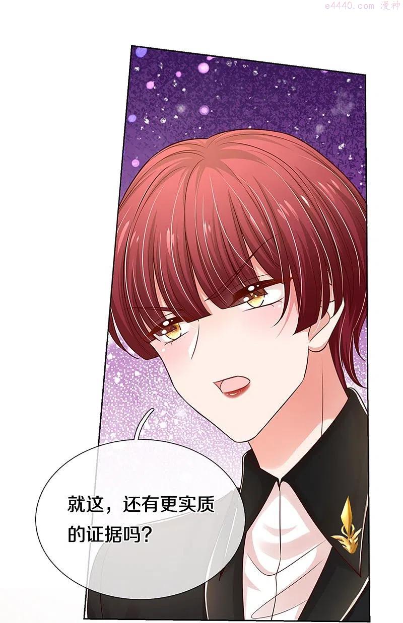 妈咪快跑：爹地追来了漫画,第325话 对簿公堂2图