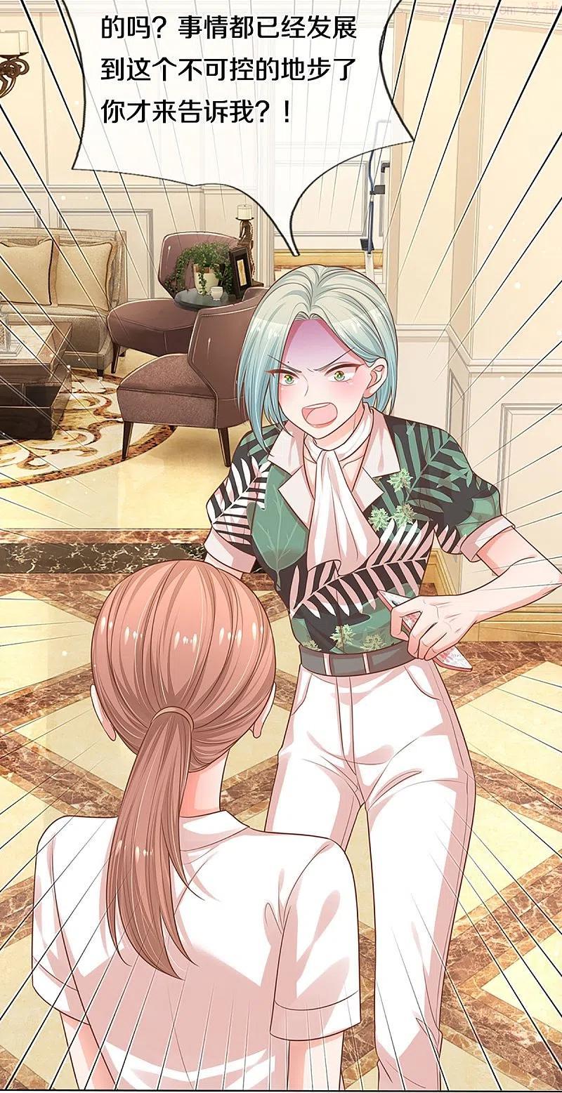 妈咪快跑：爹地追来了漫画,第308话 未知全貌，不予置评2图