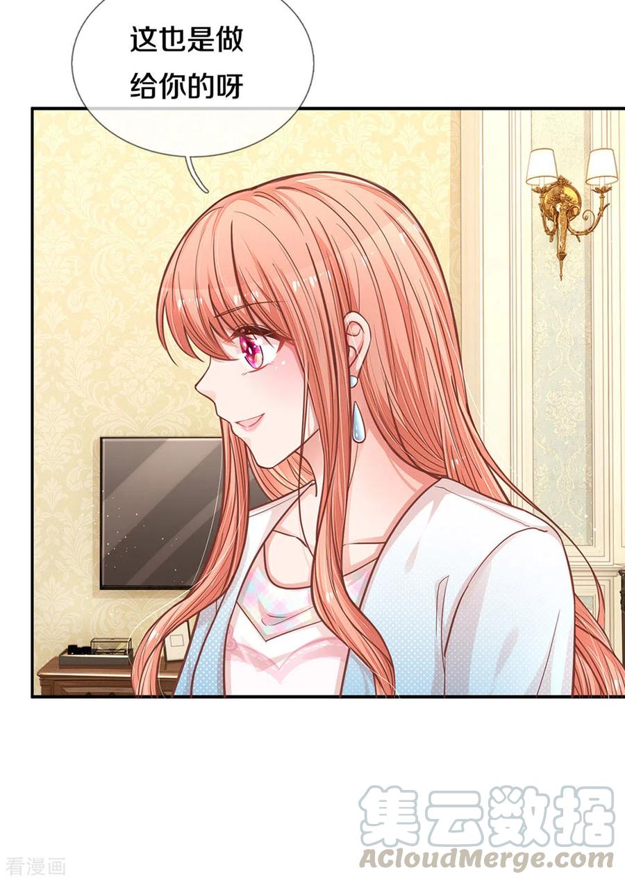 妈咪快跑：爹地追来了漫画,第257话 与妈咪的独处时光1图