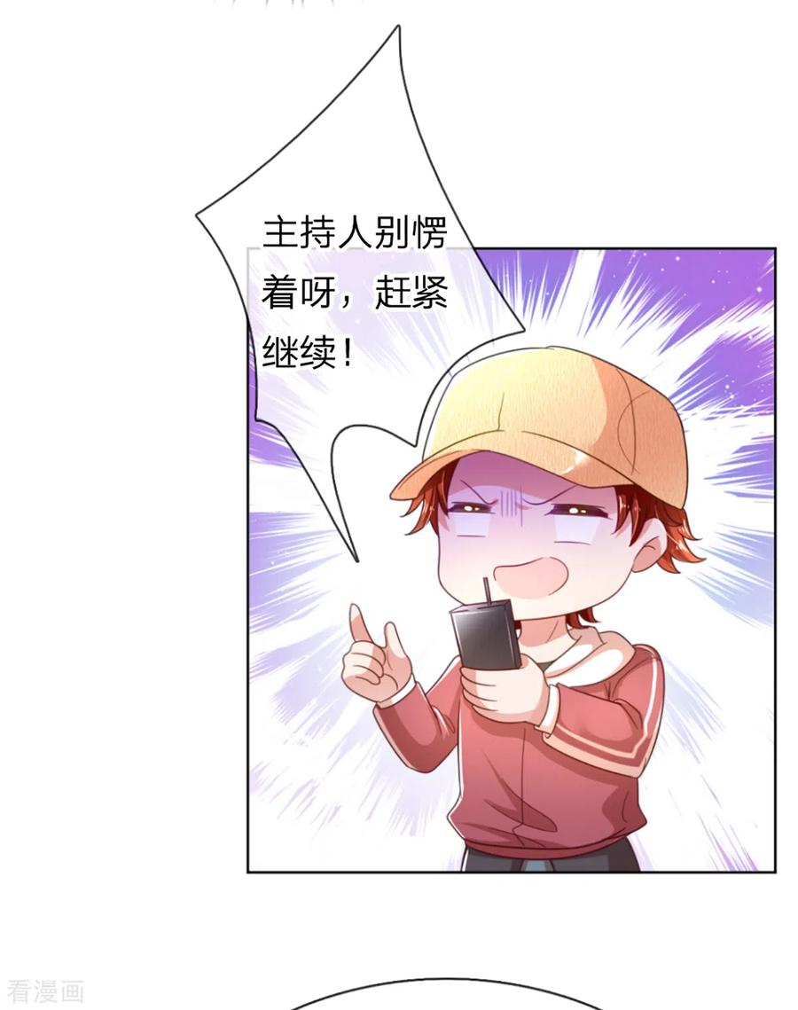 妈咪快跑：爹地追来了漫画,第238话 神秘大奖3图