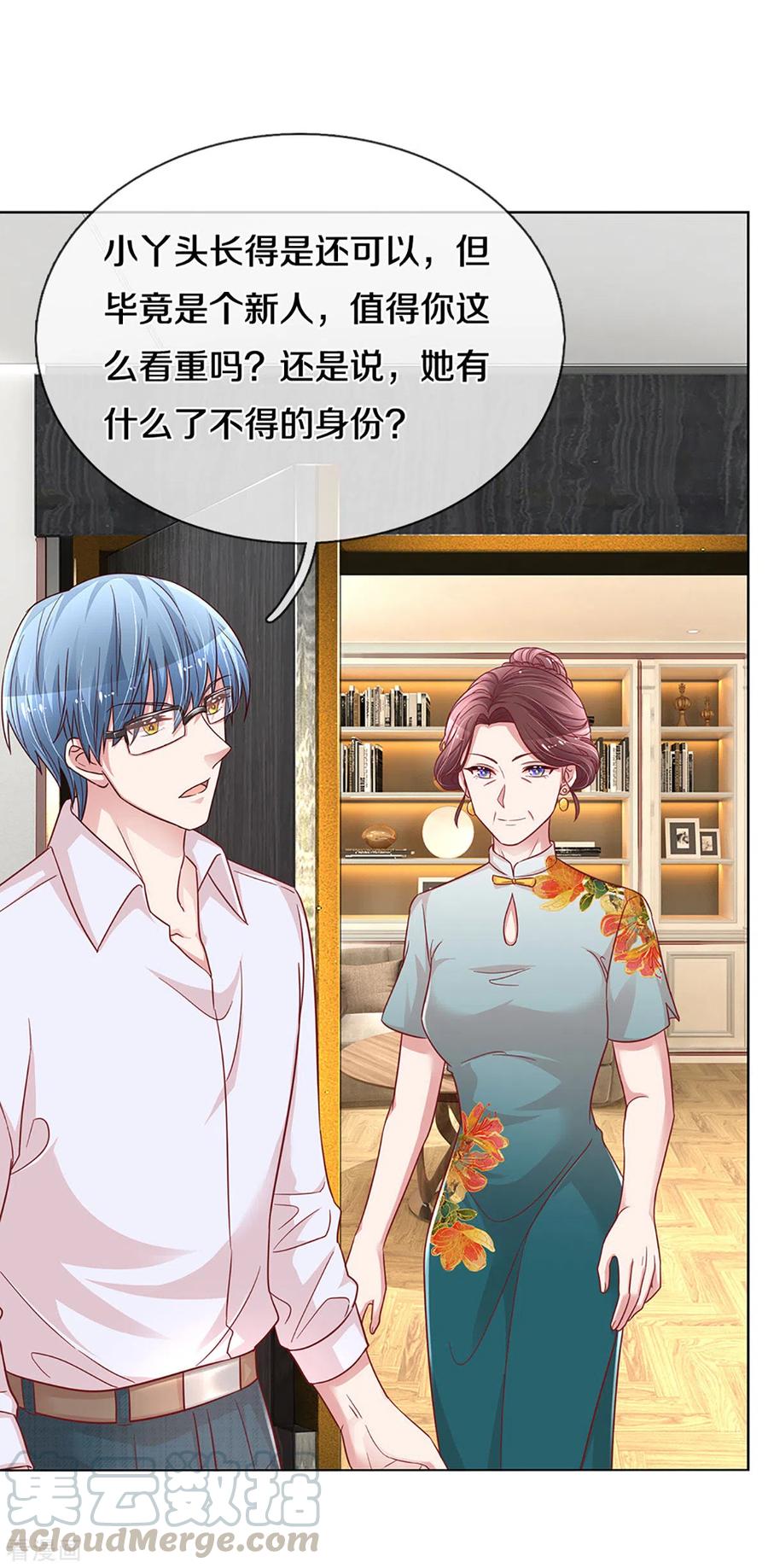 妈咪快跑：爹地追来了漫画,第265话 背后真正的大佬3图