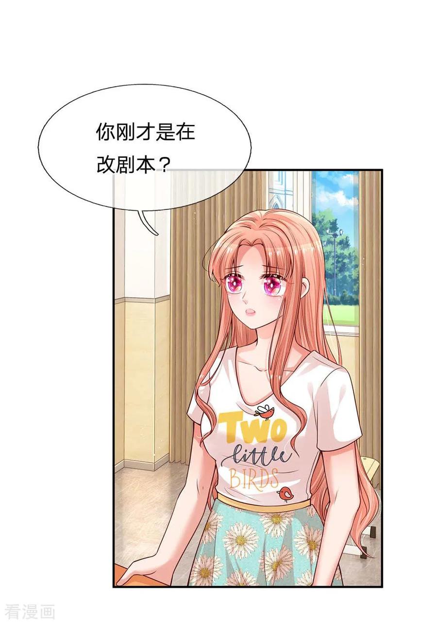 妈咪快跑：爹地追来了漫画,第164话 是我想多了？4图